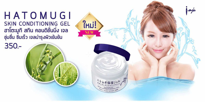 Kem dưỡng Naturie Skin Conditioning Gel Nhật Bản