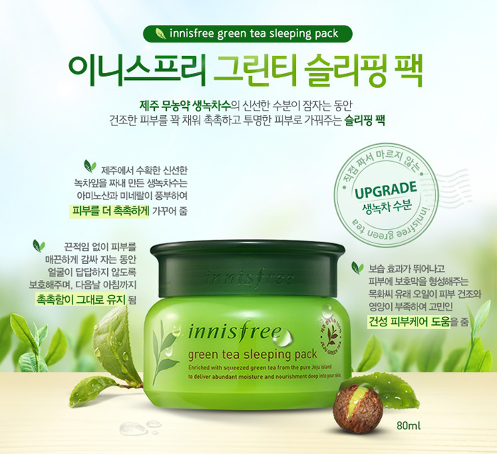 Kem dưỡng trắng da trị mụn innisfree trà xanh 80ml